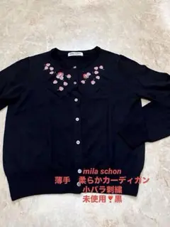 2026年最新】mila schon レディース カーディガン・ボレロ