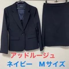 タイトスカートスーツ アッドルージュ　ネイビー　ビジネススーツ　ウオッシャブルのサムネイル