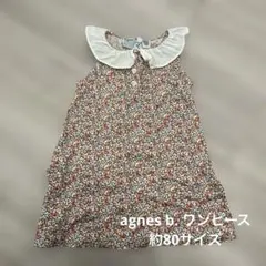 agnes b. ワンピース　80サイズのサムネイル