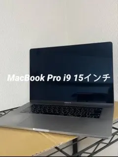 MacBook Pro 15インチ i9 16GB 512GB 2019モデル