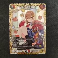 2026年最新】一王二命三眼槍 金トレジャーの人気アイテム - メルカリ