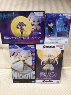 葬送のフリーレンフィギュア4点セット