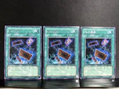 遊戯王 無の煉獄 字レア 3枚 - メルカリ