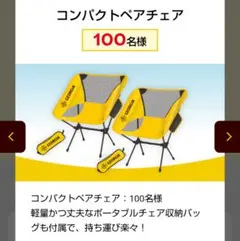 ジョージア コンパクトペアチェア - メルカリ