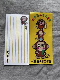 おさるのもんきち メモ帳 90年代 平成レトロ サンリオ 当時物