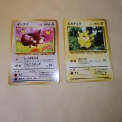 ポケモンカード イーブイ ピカチュウ 旧裏面 2枚セットのサムネイル