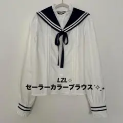 LZL⭐︎セーラーカラーブラウス˚✧₊⁎のサムネイル
