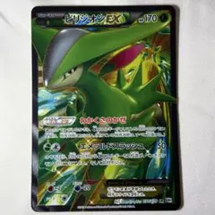ポケモンカード ビリジオンEX 077/076 SR メガロキャノン 1ED - メルカリ
