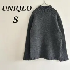 UNIQLO セーター S グレー ウール100% モックネック 暖か 上品
