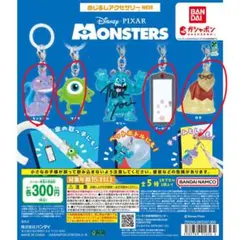 も*ち様 モンスターズ・インク めじるしアクセサリー セミコンプ