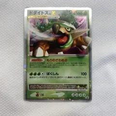 PSA10　ドダイトス PROMO DPプロモーションカード　076／DP-P PSA10 ドダイトス PROMO DPプロモーションカード 076／DP-P