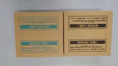 ポケモンカード　ブラックボルト　ホワイトフレア　各1カートンセット