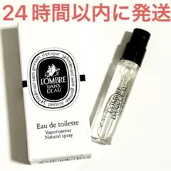 diptyque ロンブルダンロー 50ml オードトワレ 香水 - メルカリ