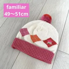 ファミリア　ニット帽