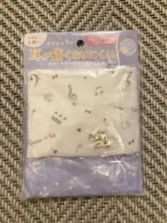 【新品未開封】マスク 布マスク ガーゼマスク 2枚組 子供用
