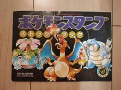 2025年最新】ポケモンスタンプ ストックブックの人気アイテム