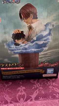 一番くじ ワンピース 赤髪海賊団 ラストワン シャンクス&ルフィ 【新品未開封】