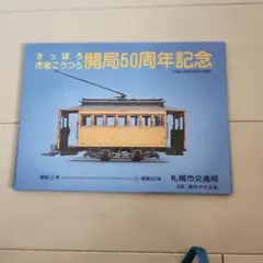 サクラ大戦三鷹市水道局水資源節約喚起ポスター - メルカリ