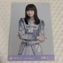 乃木坂46 遠藤さくら スペシャル衣装42 チュウ