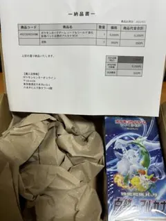 2026年最新】白銀のアルカナboxの人気アイテム - メルカリ