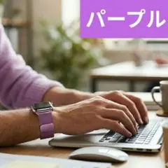 Apple Watch用 バンド ミラネーゼループ パープル 紫 金属 ベルト