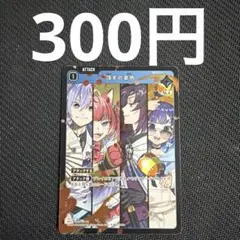 Xross Stars クロスタ 頂の景色 SRP - メルカリ