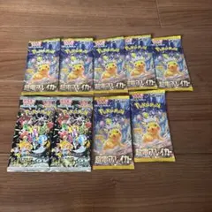 ポケモンカード 仰天のボルテッカー 超電ブレイカー 未開封 10パック