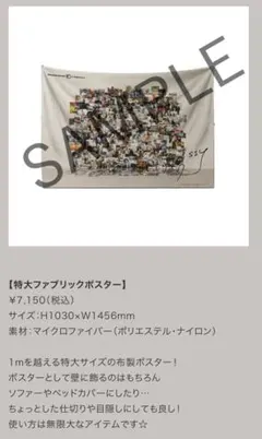 2025年最新】nissyポスターの人気アイテム - メルカリ