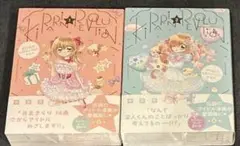 きらりん☆レボリューション 愛蔵版 1 中原杏 直筆イラスト入りサイン