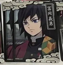 鬼滅の刃 冨岡義勇 カード 2枚