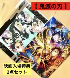 映画 劇場版「鬼滅の刃」無限城編第一章　猗窩座再来 入場者特典　2点セット