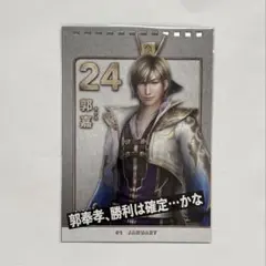 真・三國無双 郭嘉 メタリック 缶バッジ 魏 三國無双 缶バッジ 魏パーティー 特典 郭嘉 荀彧 荀攸