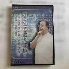 2025年最新】丸山修寛 dvdの人気アイテム - メルカリ