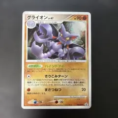 ポケモンカード グラエナ ☆ 第1弾拡張パック 048/055 - メルカリ