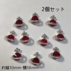 土星 サターン ビジュー ネイルパーツ デコ 赤 レッド 2個セット