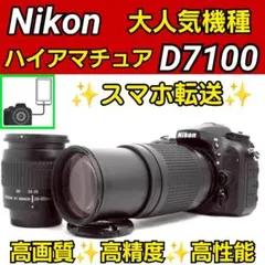 スマホ転送 ✨ Nikon D7100 ダブルレンズセット 超望遠300mmのサムネイル
