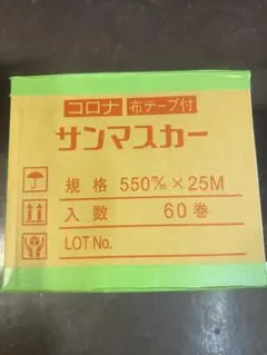 コロナマスカー 550mm×35m 59巻 ポリクイック 養生 塗装 建築 - メルカリ