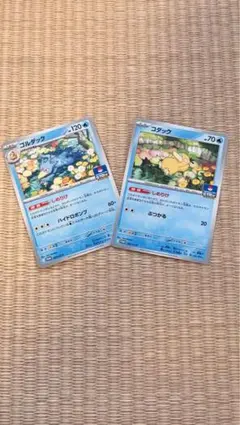 コダック　ゴルダック しめりけ　ジムプロモ