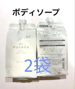 ナリス化粧品「ピューアチェ モイストボディソープ 詰め替え 2袋