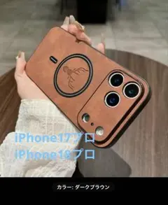 iPhone 17 Pro iPhone 18 Pro 対応ケースMagSafe