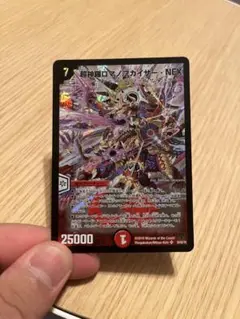 ロマノフカイザーNEX Amazon.co.jp: デュエルマスターズ 【 超神羅ロマノフカイザー