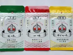 向井珍味堂　七味10g　ゆず七味10g　一味14g　3袋セット　国産のサムネイル