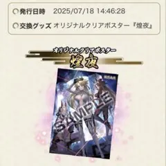 2025年最新】英傑大戦 キャンペーンの人気アイテム - メルカリ