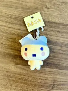 たまごっち　マスコットキーホルダー　やんぐまめっち