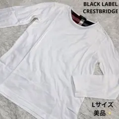 美品✨BLACK LABEL CRESTBRIDGE ロンT Lサイズ　白