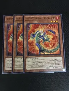 SUDA-JP012 マテリアクトル・ゼプトウィング　3枚