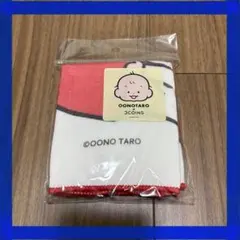 【新品】おおのたろう　スリーコインズ　スリコ ハンカチ　タオルのサムネイル