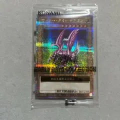 遊戯王 ホーリー・ナイト・ドラゴン 25th QCSE 未開封