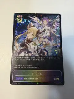 絆の共振　SL