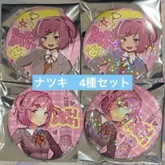サヨリ 缶バッジ 4種 ドキドキ文芸部 東京タワー ドキ文 DDLC② - メルカリ